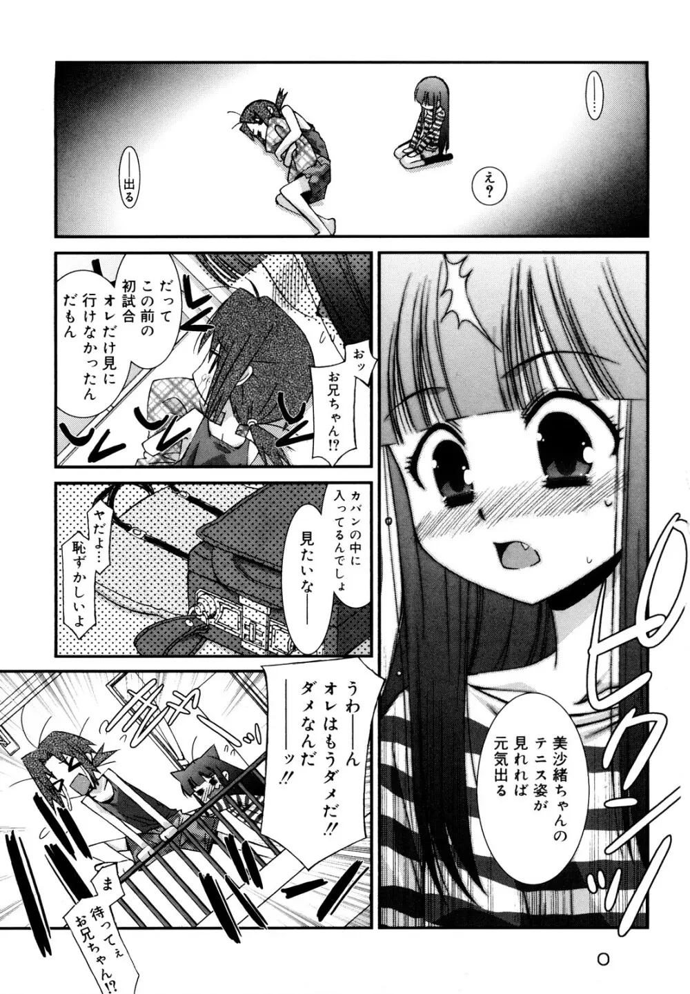 リップスティック Page.166