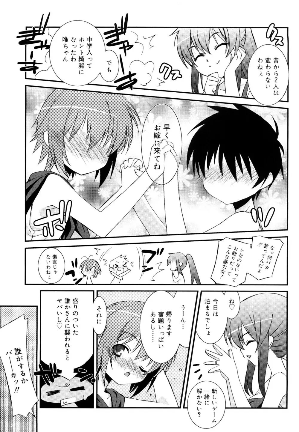 リップスティック Page.24