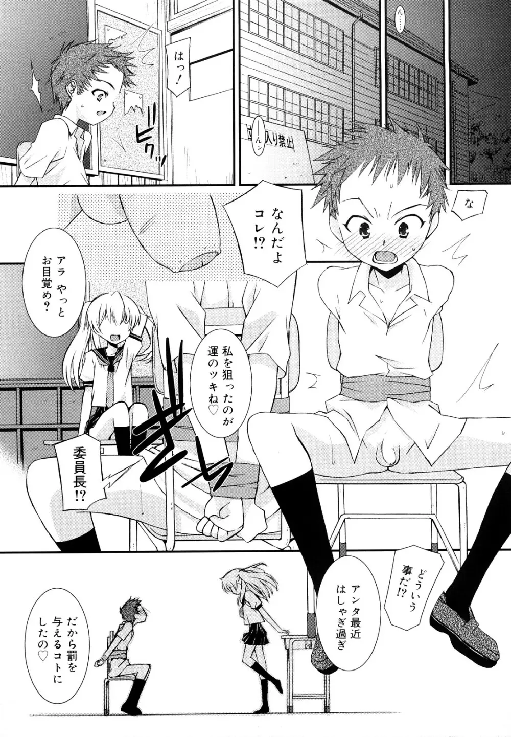 リップスティック Page.48