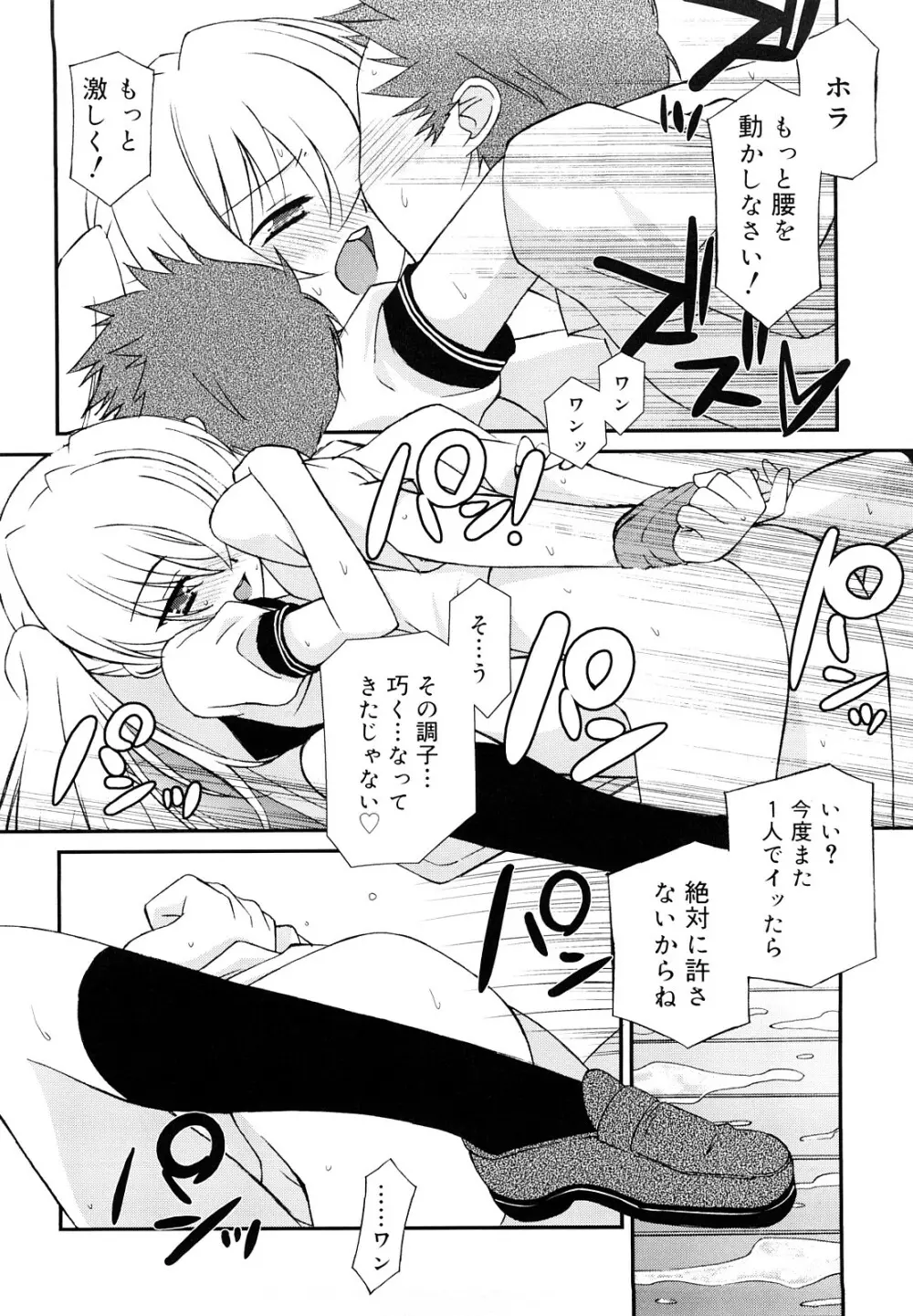 リップスティック Page.59