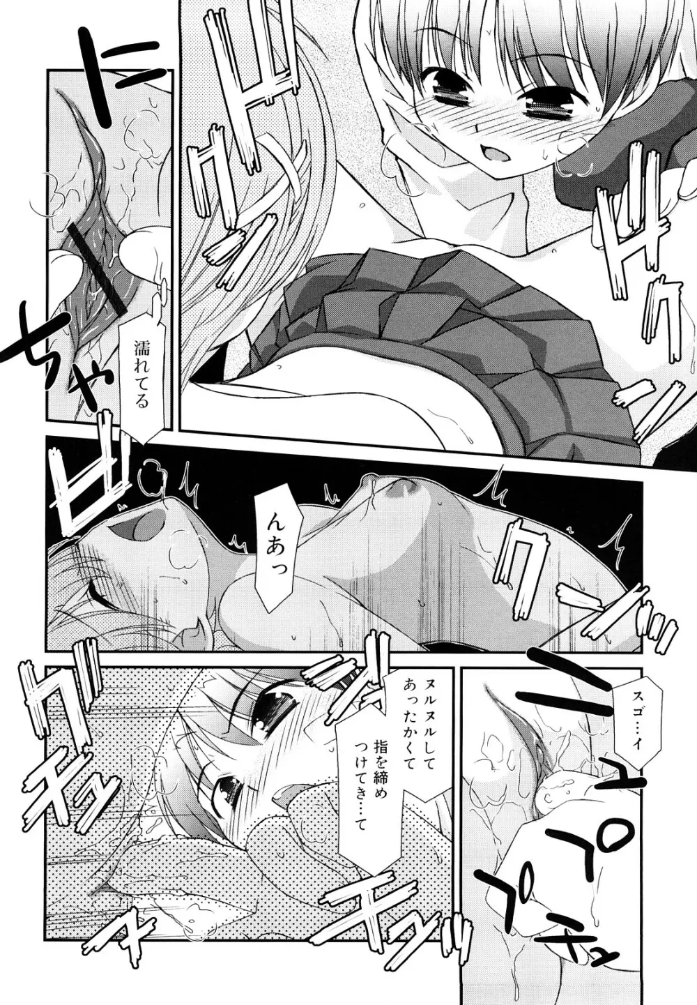 リップスティック Page.99