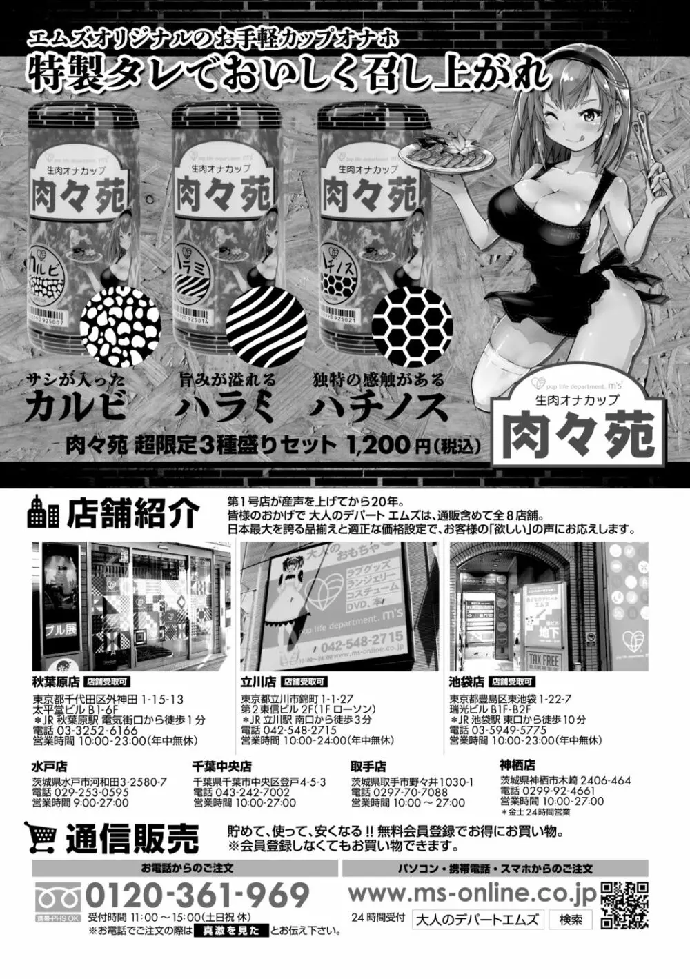 COMIC 真激 2021年1月号 Page.292