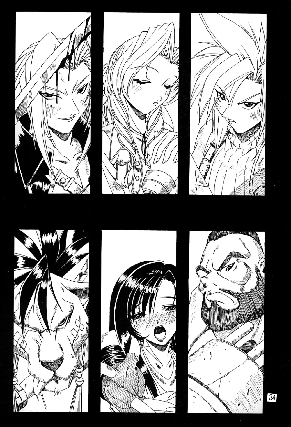 みそかっち Page.34