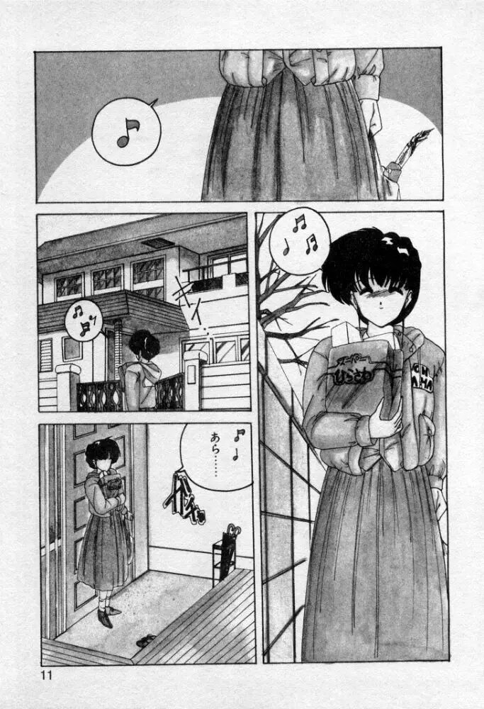 嘆きの健康優良児２ Page.10