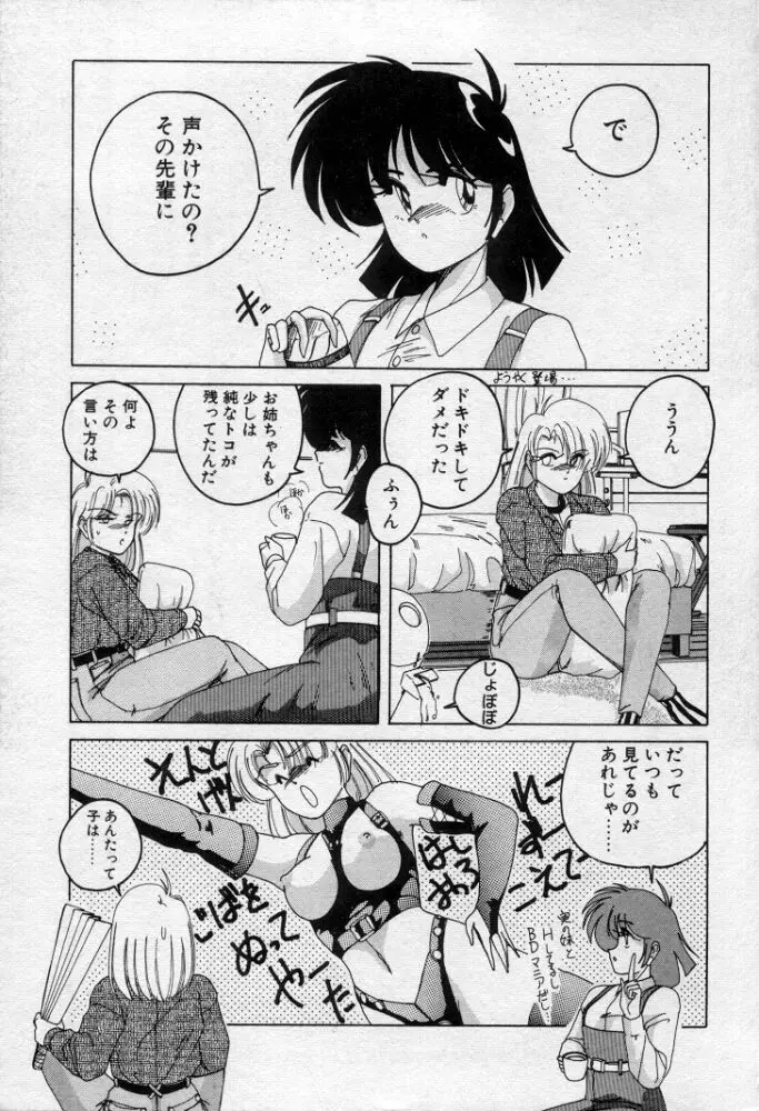 嘆きの健康優良児２ Page.169