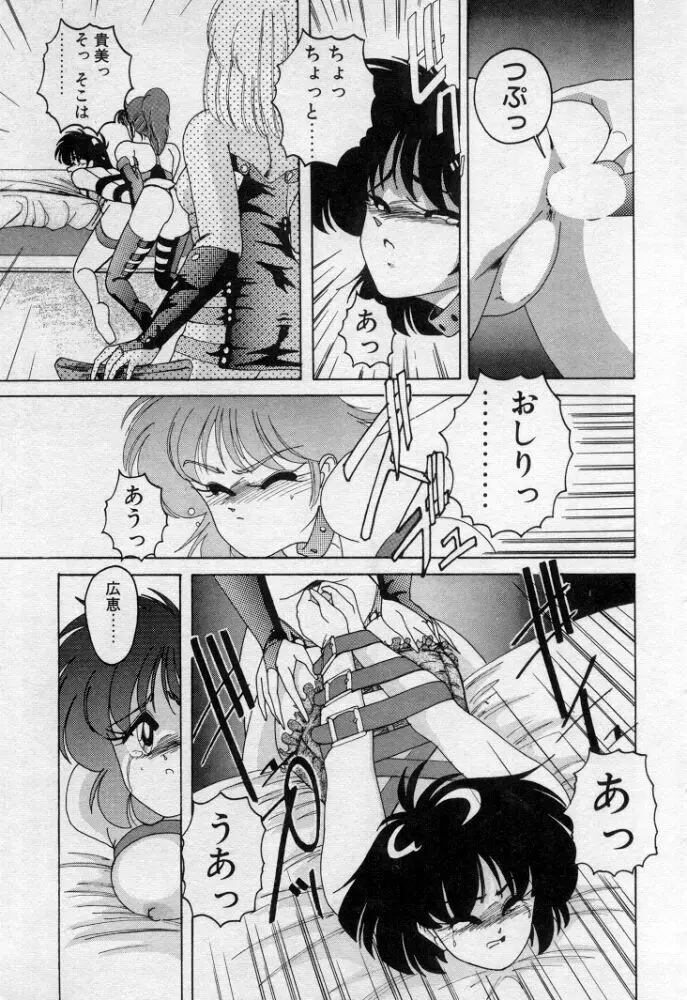 嘆きの健康優良児２ Page.20