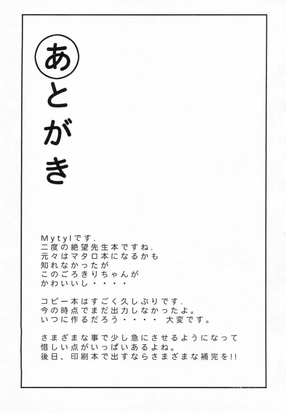 コミがくし 第2集 Page.19