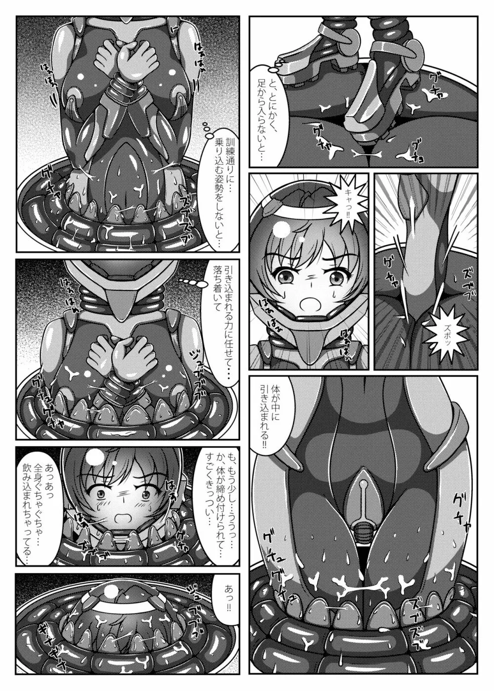 お嬢様!星へかえりましょう!!2 Page.5