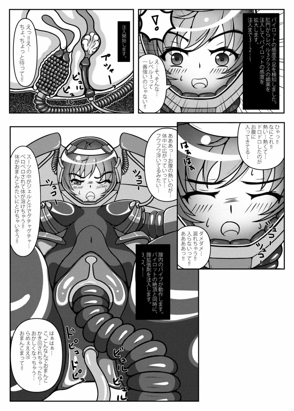 お嬢様!星へかえりましょう!!2 Page.9