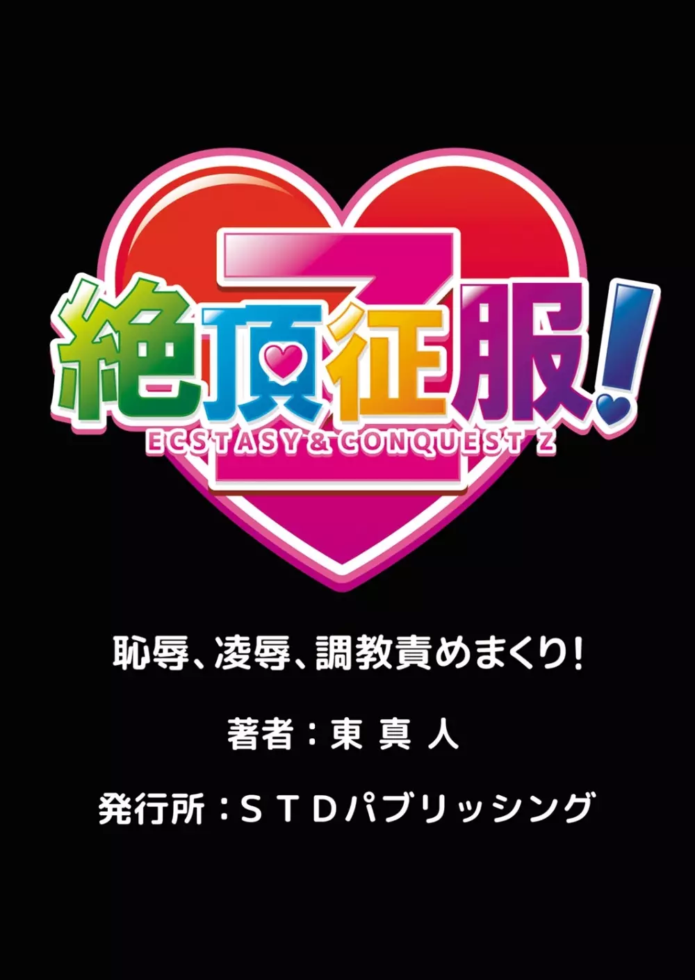 人妻ねぶり〜淫らに熟した肉体は、官能的にイクッ！ 1-2 Page.26