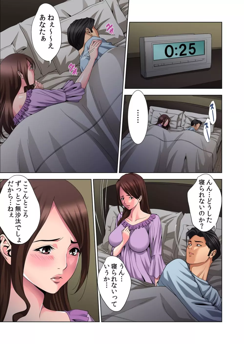 人妻ねぶり〜淫らに熟した肉体は、官能的にイクッ！ 1-2 Page.4