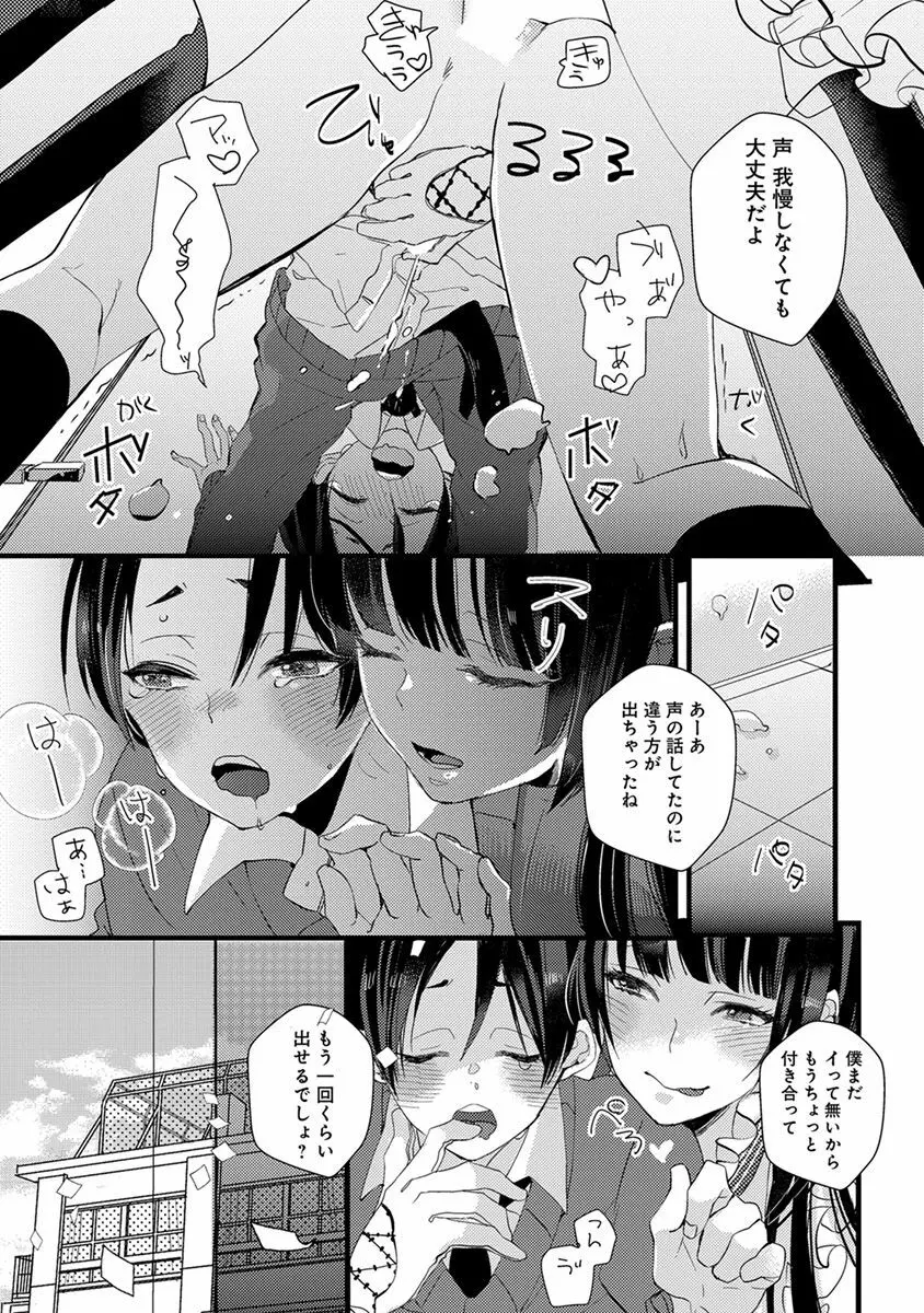 泣かないでよベイビー Page.35