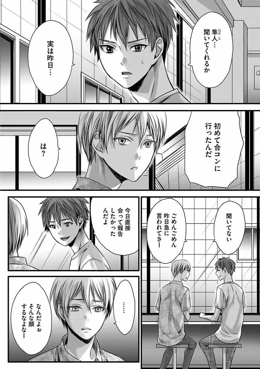 異世界の花嫁 Page.148