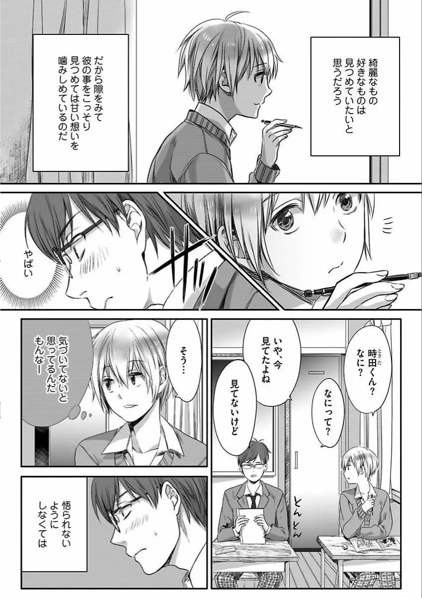 異世界の花嫁 Page.36