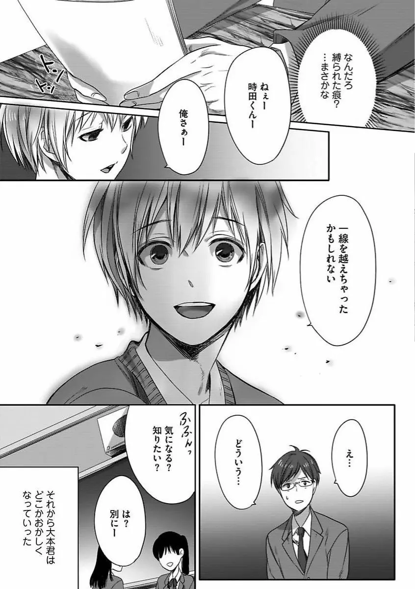 異世界の花嫁 Page.41