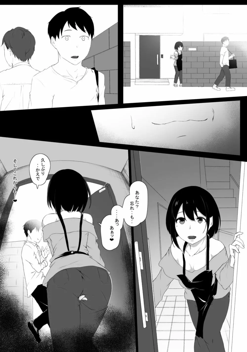 はじめてのひめごと… ～真実の気持ち編～ Page.41