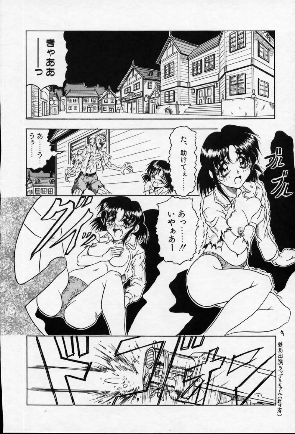 クロス オブ ダークネス Page.57