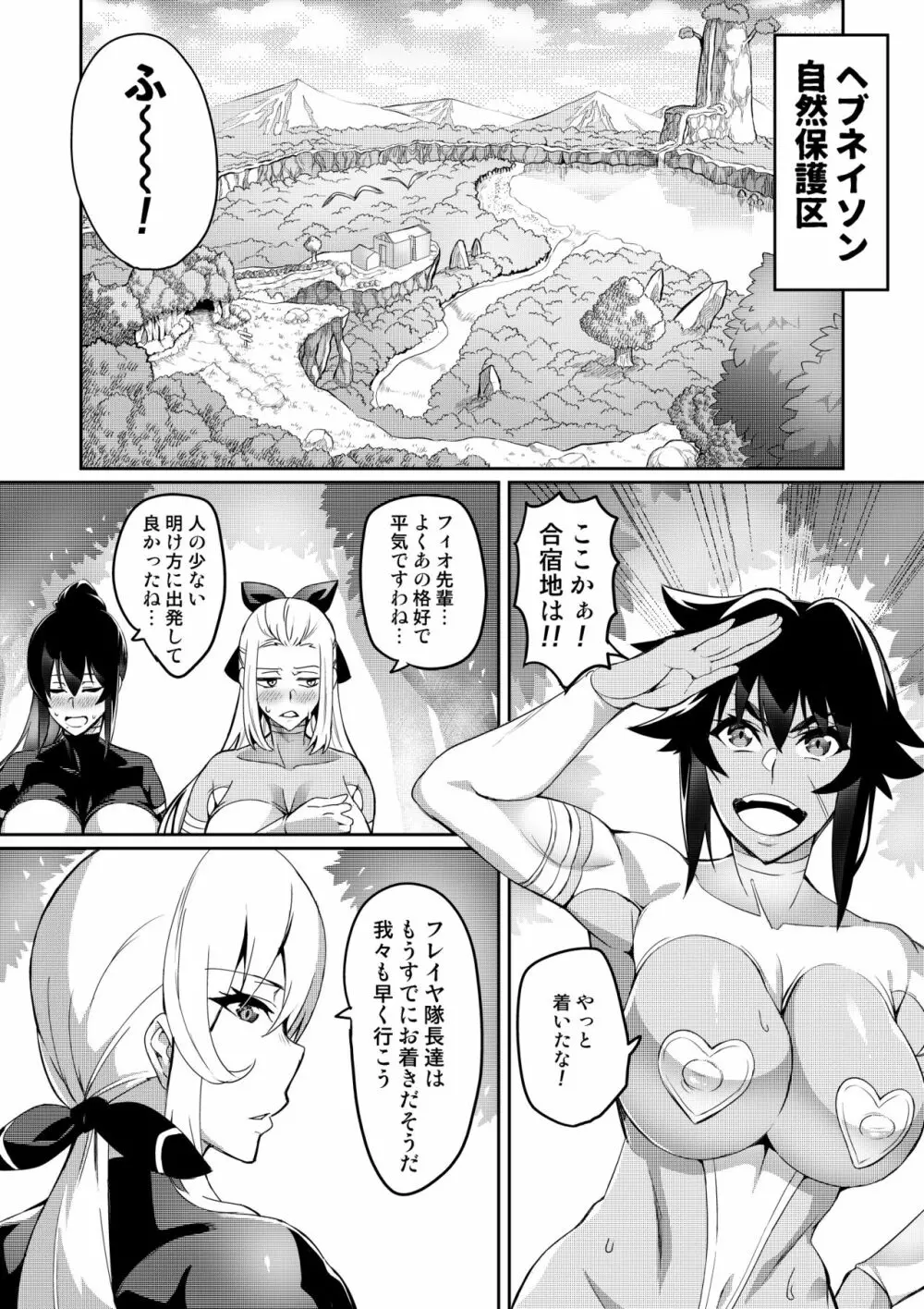 討魔戦姫セシリア Page.104