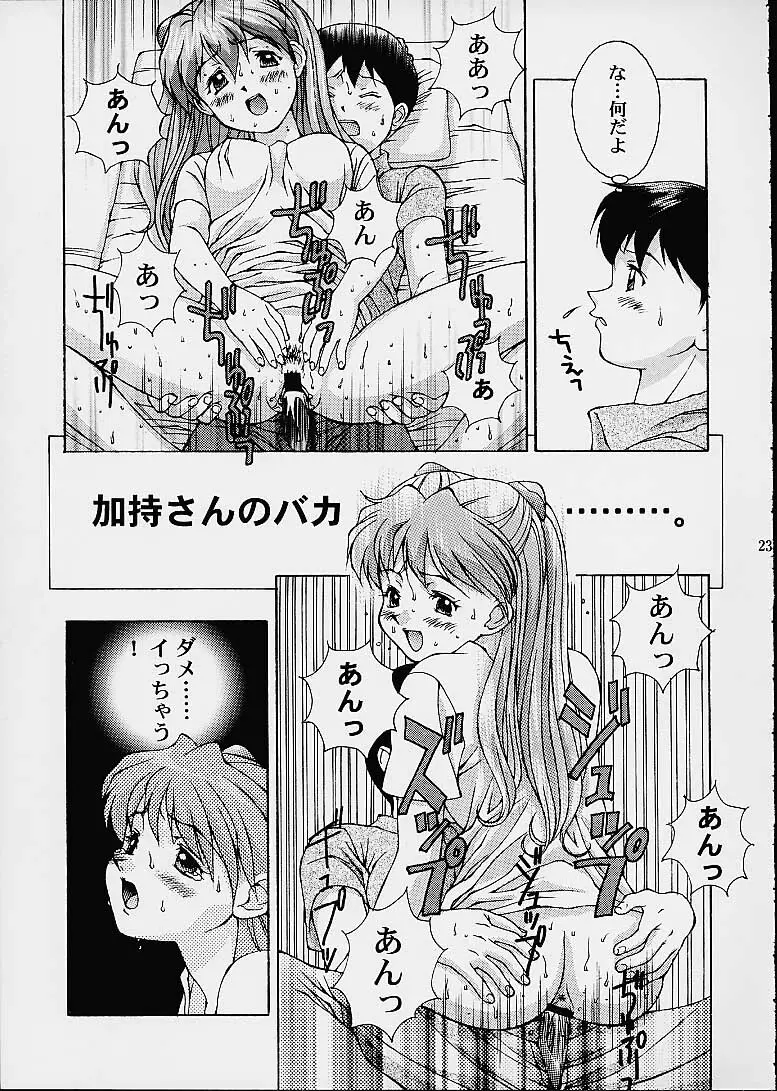 ツツジミュージアム2 満天星第二作品集 Page.22