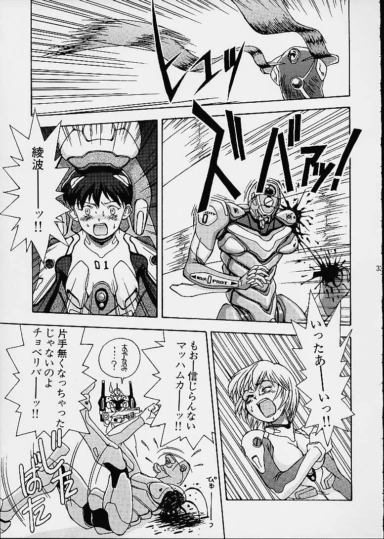 ツツジミュージアム2 満天星第二作品集 Page.32