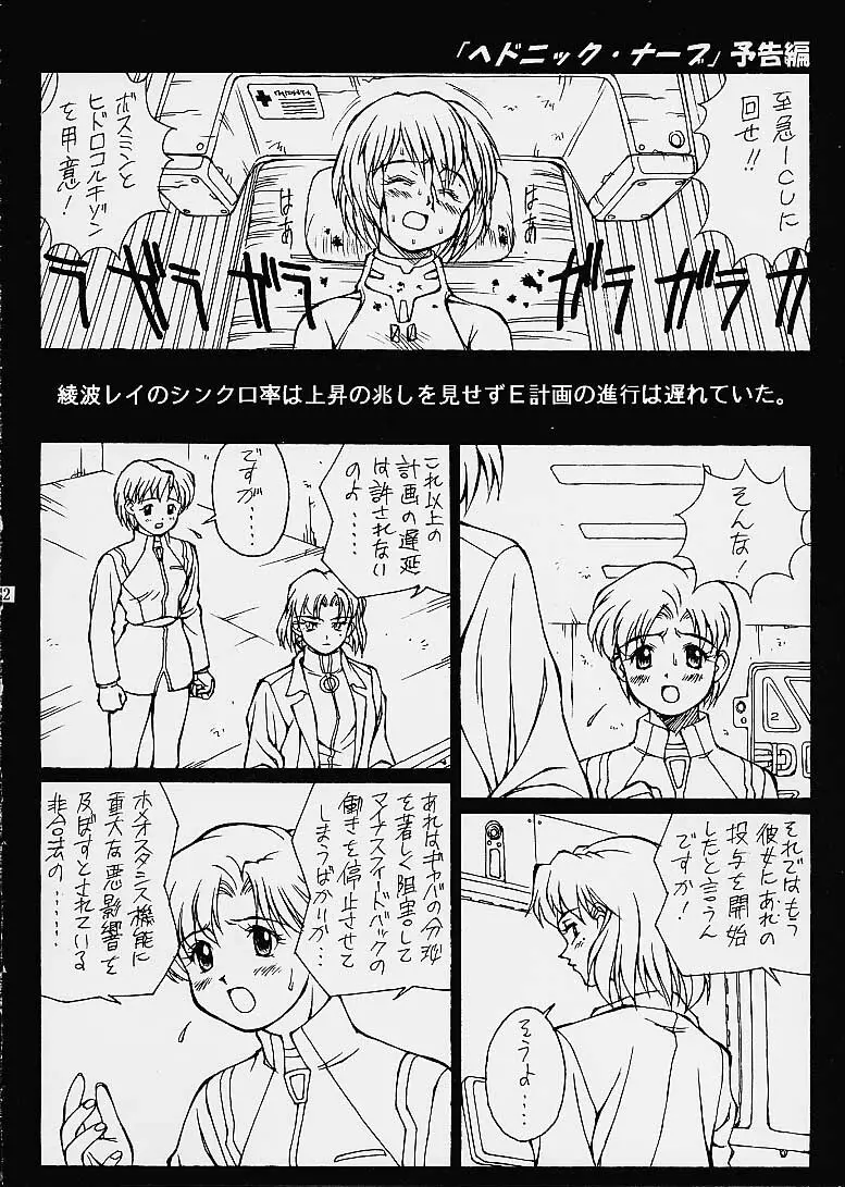 ツツジミュージアム2 満天星第二作品集 Page.41