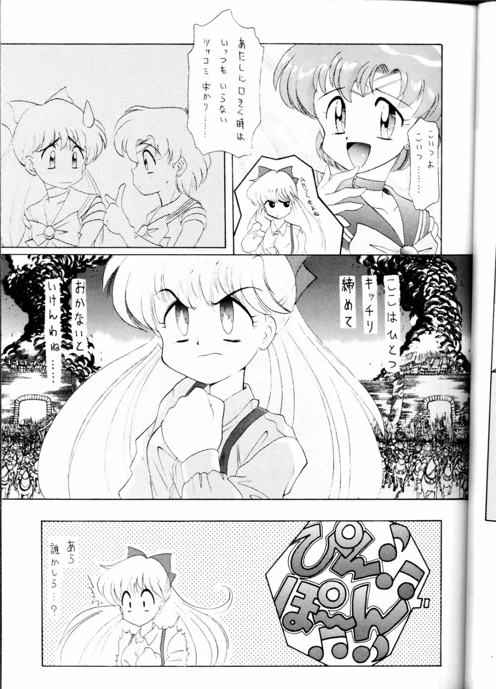 豺 VOL.1 Page.21