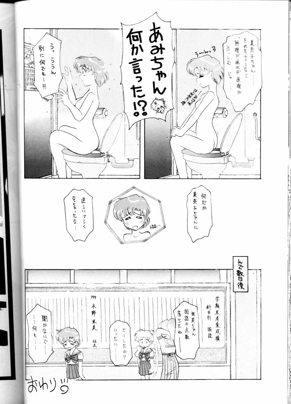 豺 VOL.1 Page.28