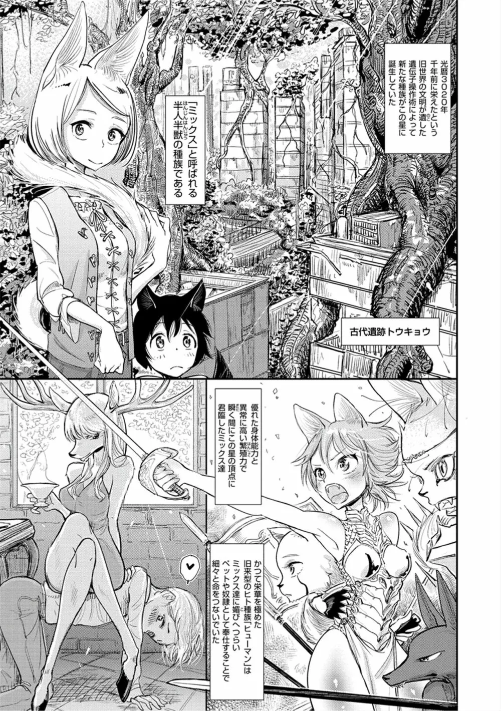 甘く奏でて Page.128