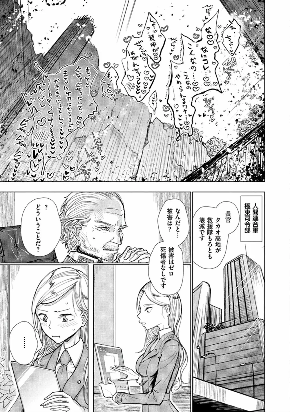 甘く奏でて Page.164