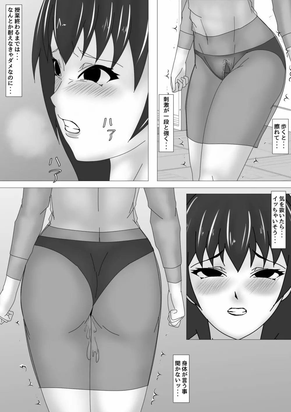 女教師 篠崎リンの調教記録 Page.96