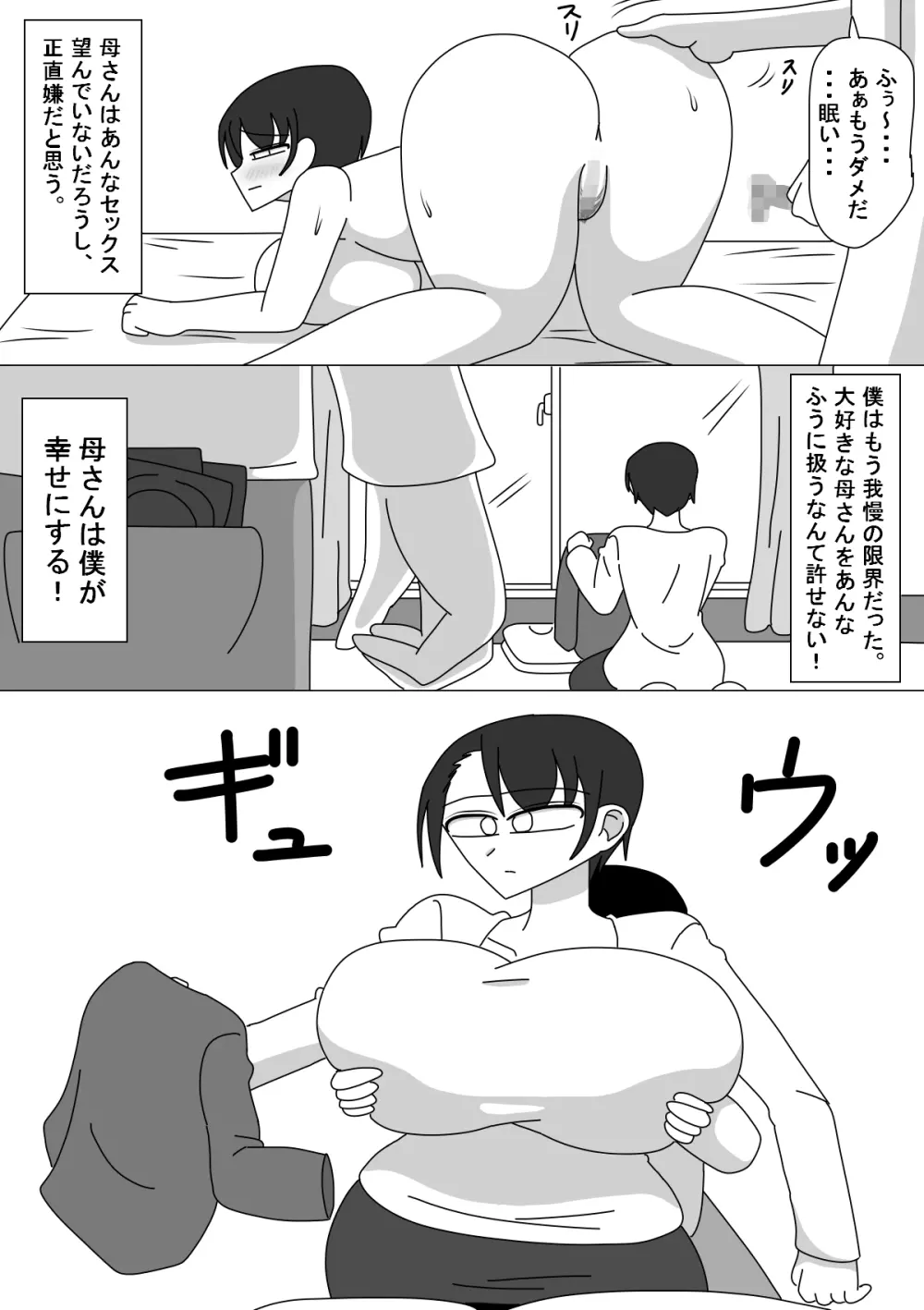 昔描いたやつ Page.3