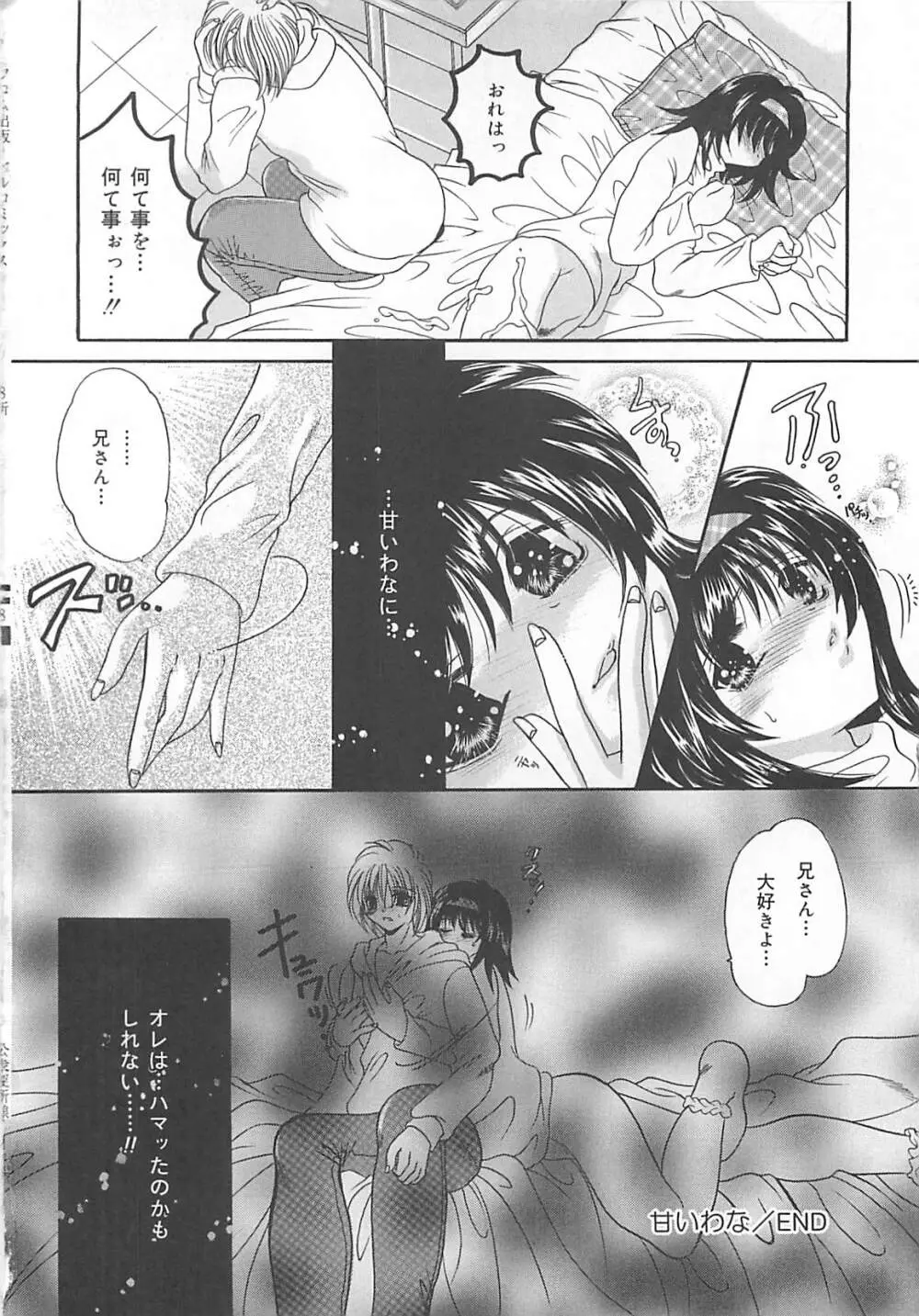 公衆便所娘 Page.133