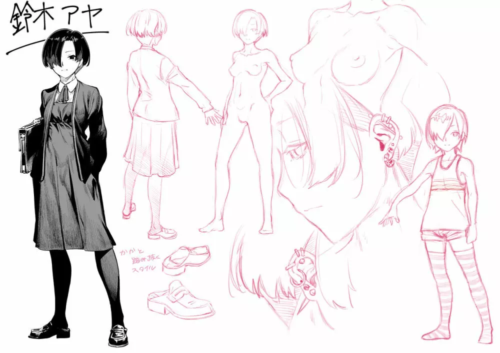 わがままで淋しがりやなふたなりの幼馴染が欲求不満になったので解消して上げる話 Page.60