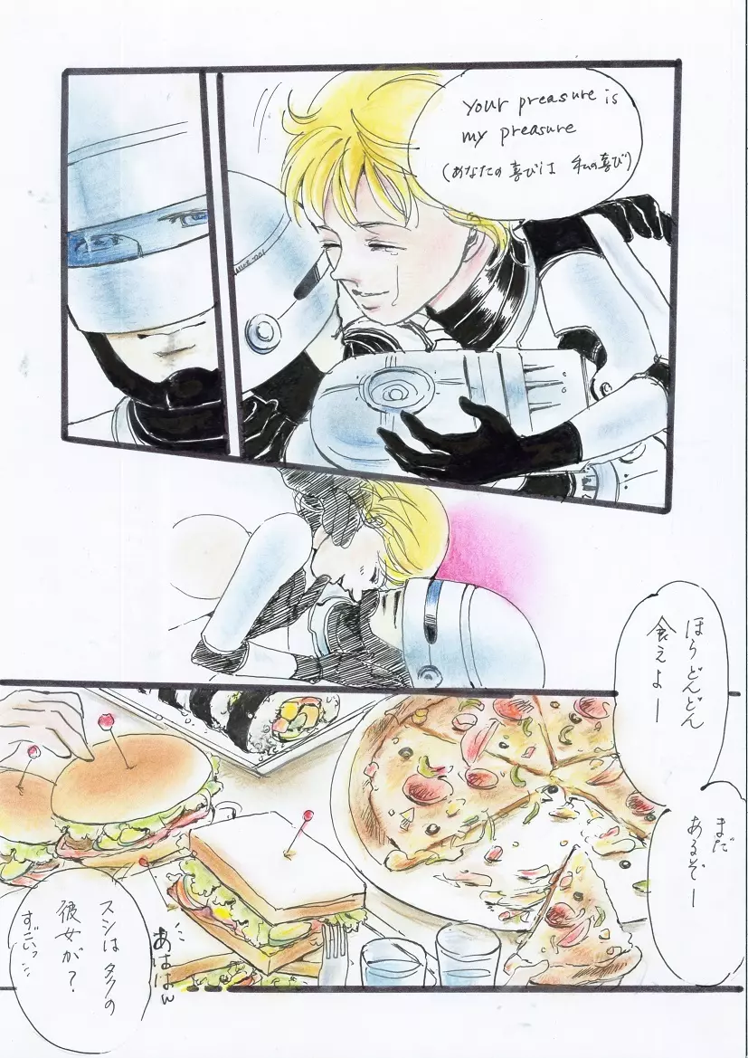 A Halloween night ２９ページマンガ Page.26