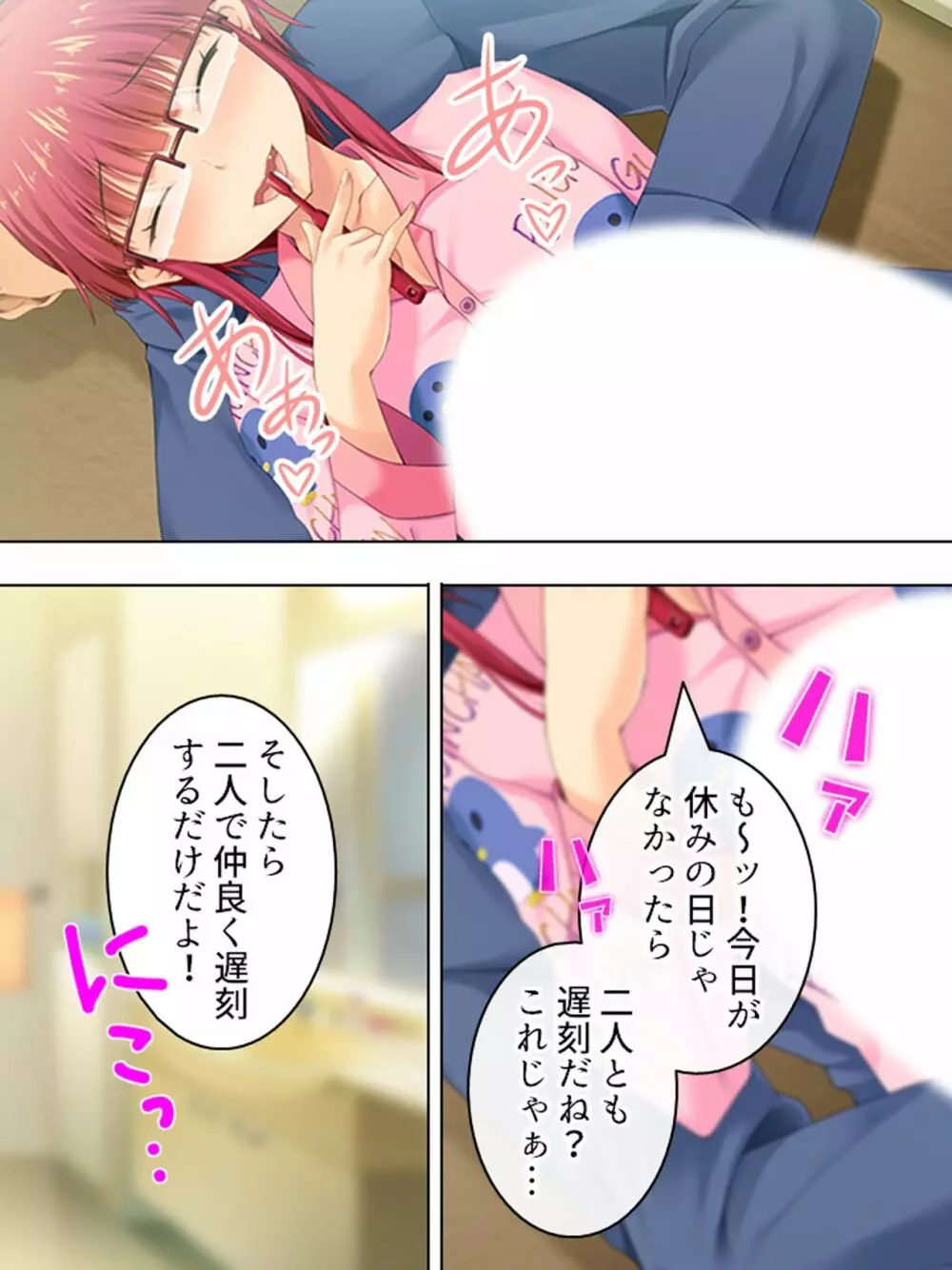 親戚の男の娘。女の子にしてと迫られた俺は… <総集編> Page.396