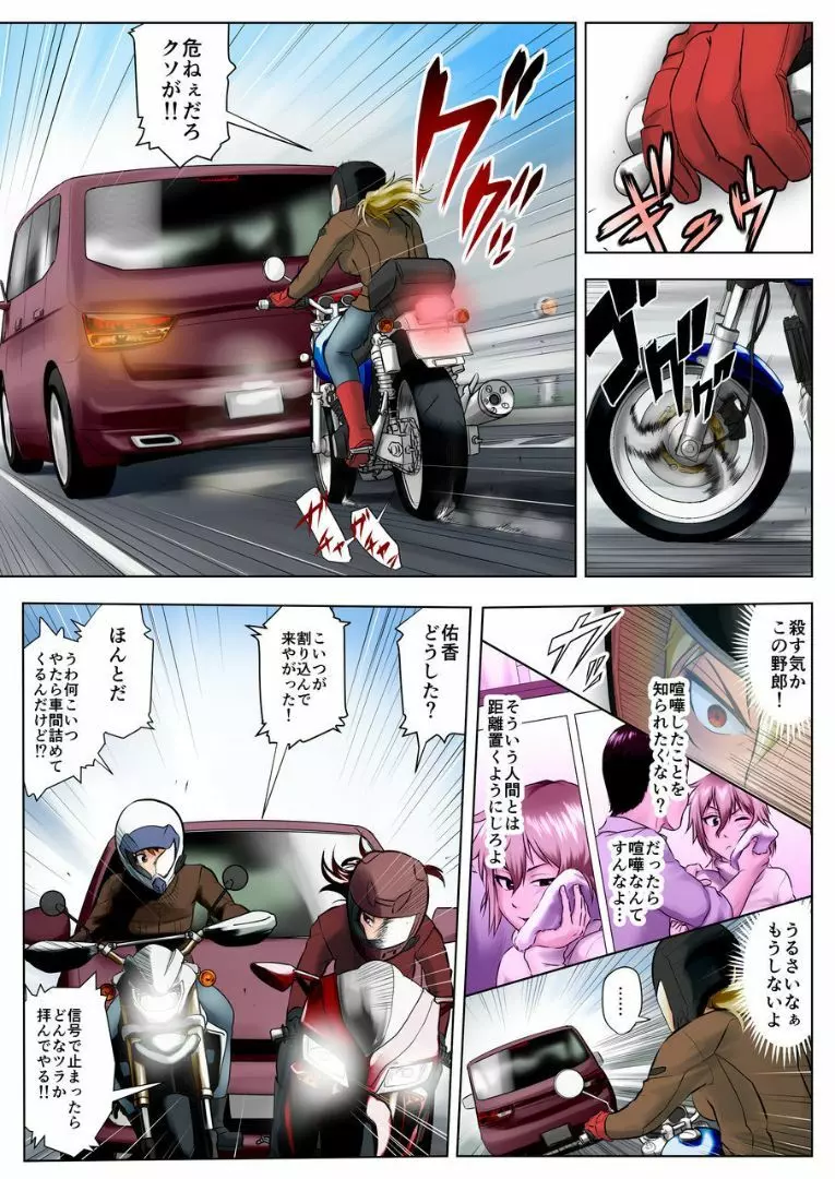 未亡人・奈緒子 Page.43