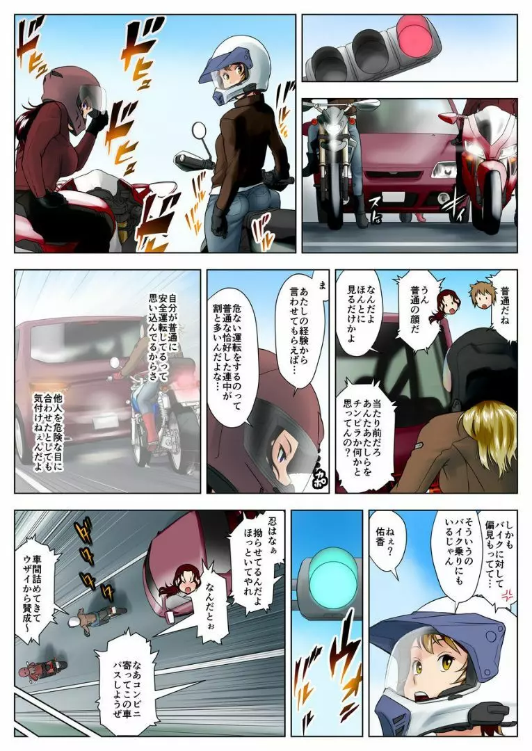 未亡人・奈緒子 Page.44