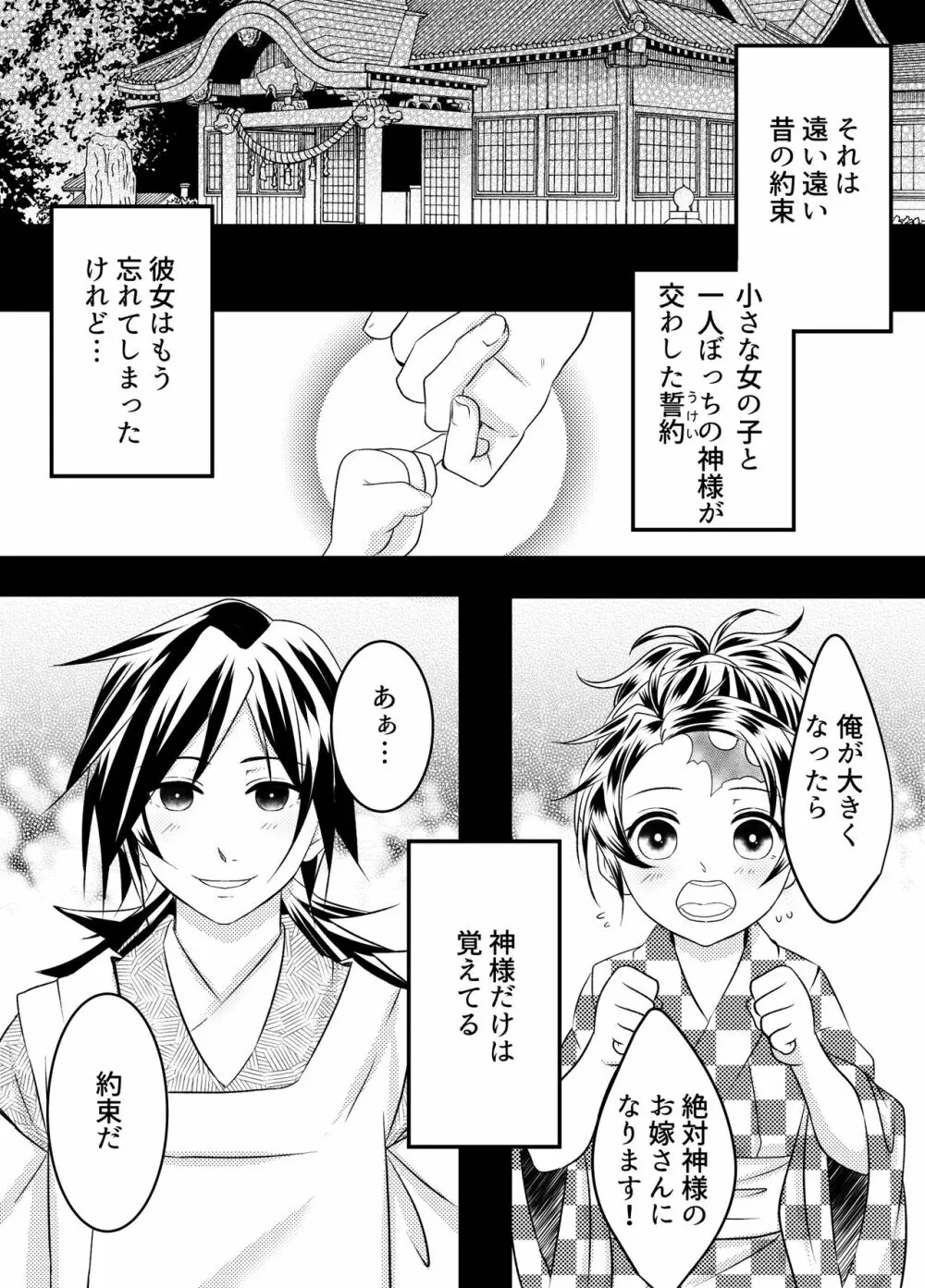 無料配布本＋ツイログ Page.4