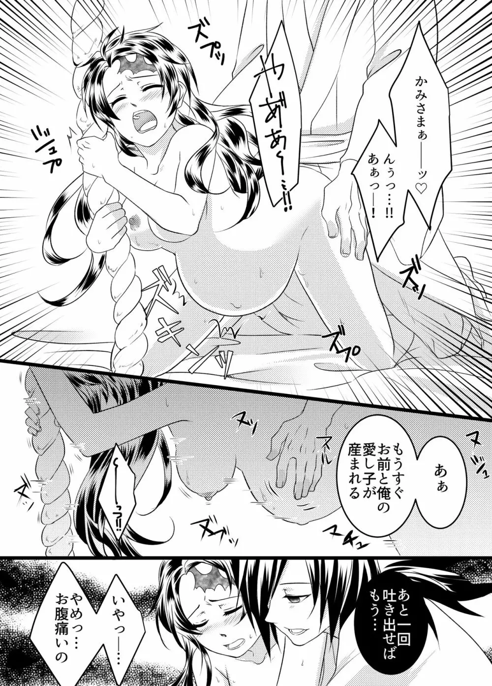 無料配布本＋ツイログ Page.9