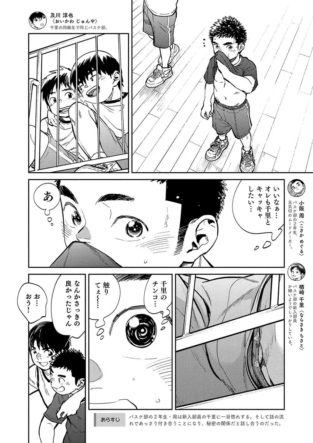 月刊少年ズーム 2020年11月号 Page.6