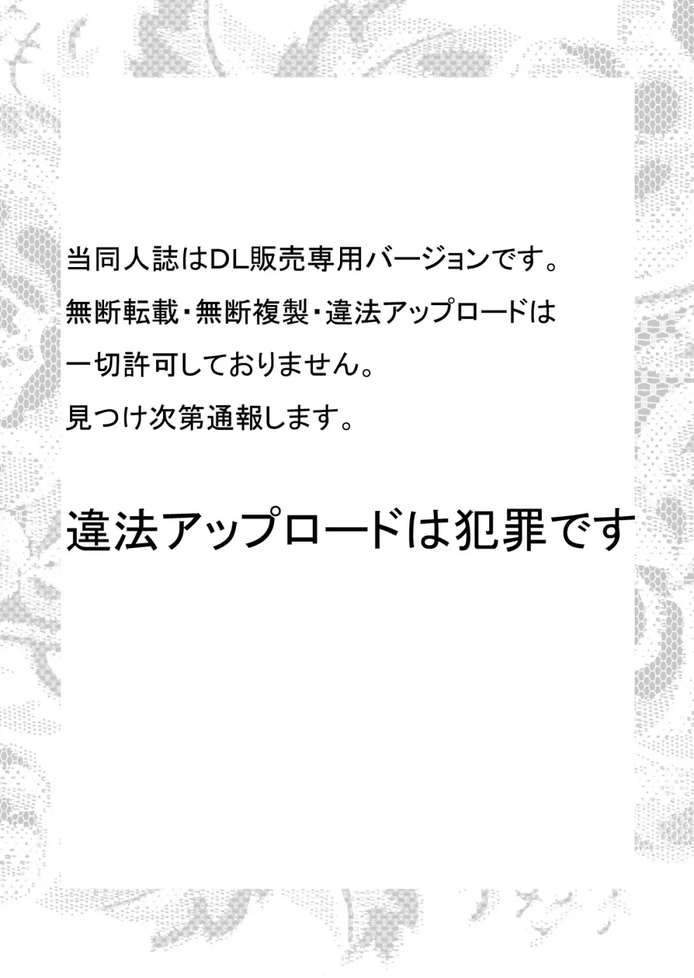 [ねことはと (鳩矢豆七)] 憧れの女性(せんせい)は痴漢電車で調教済みでした3〜休暇篇〜 [DL版] Page.2