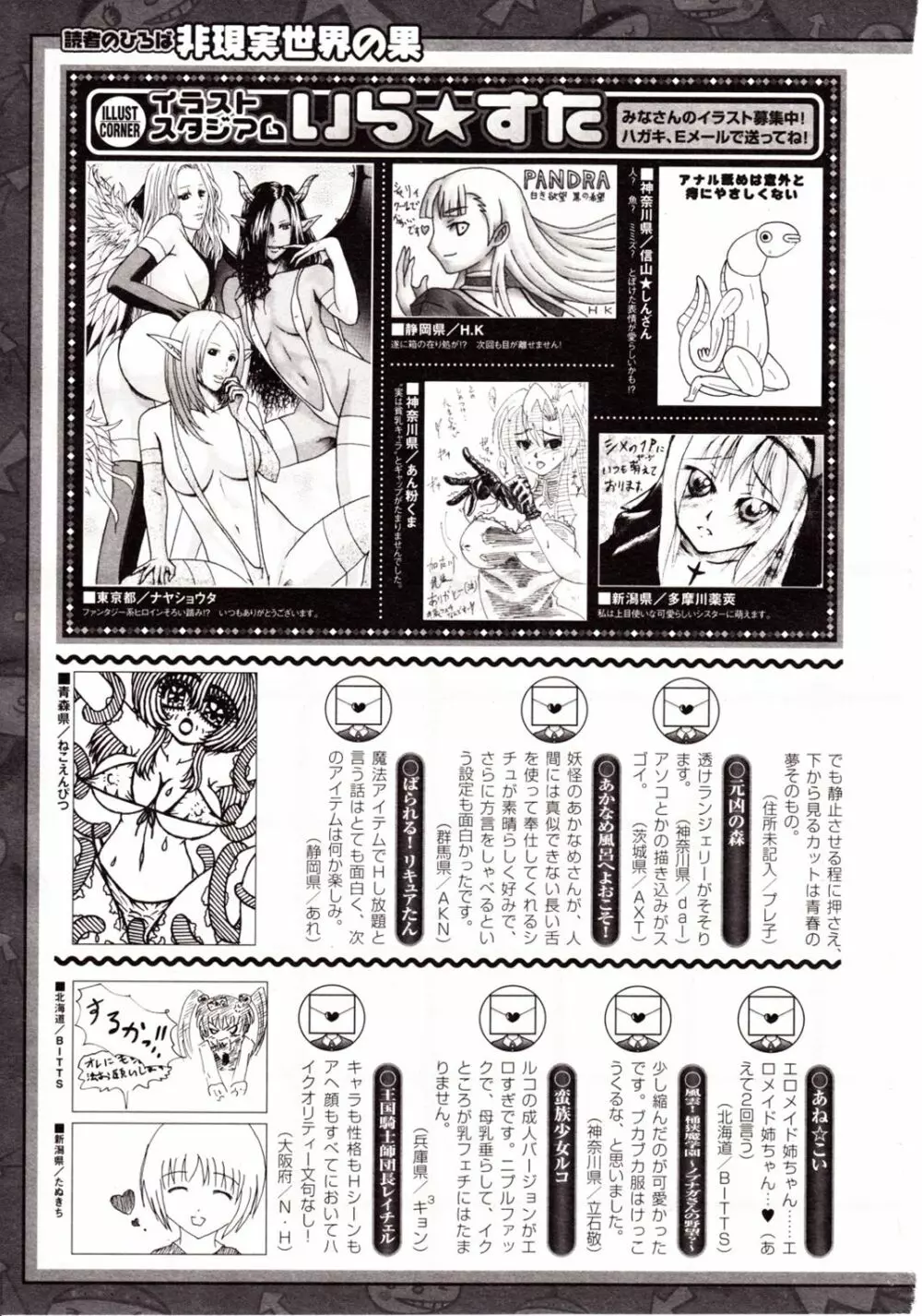 コミックアンリアル 2009年12月号 Vol.22 Page.451