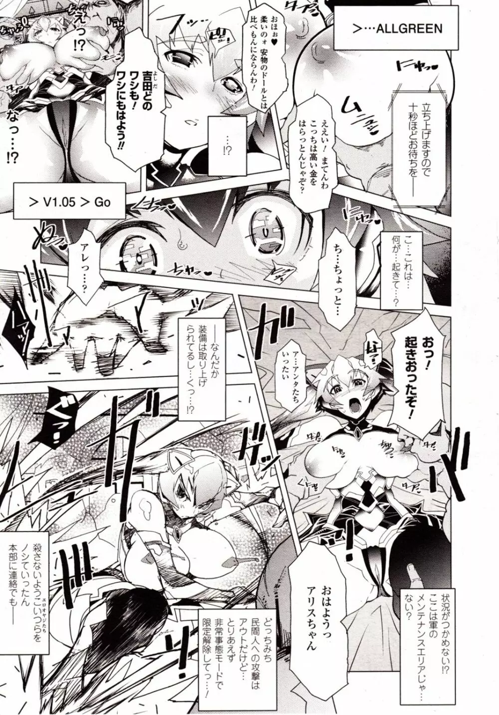 コミックアンリアル 2009年10月号 Vol.21 Page.125