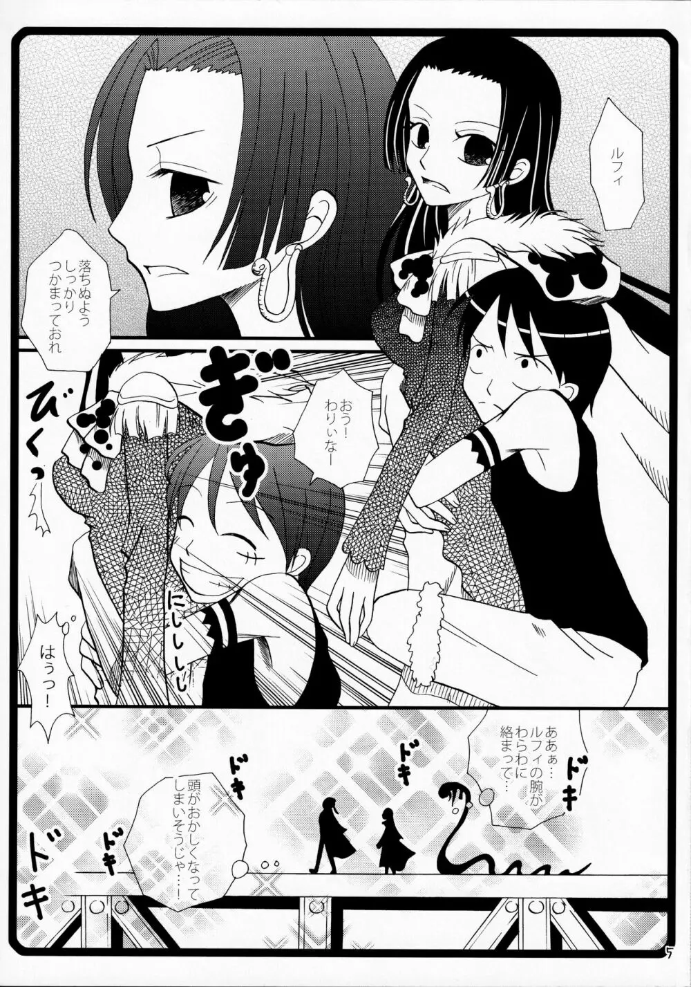 わらわのハートはクチュクチュしちゃうの Page.4