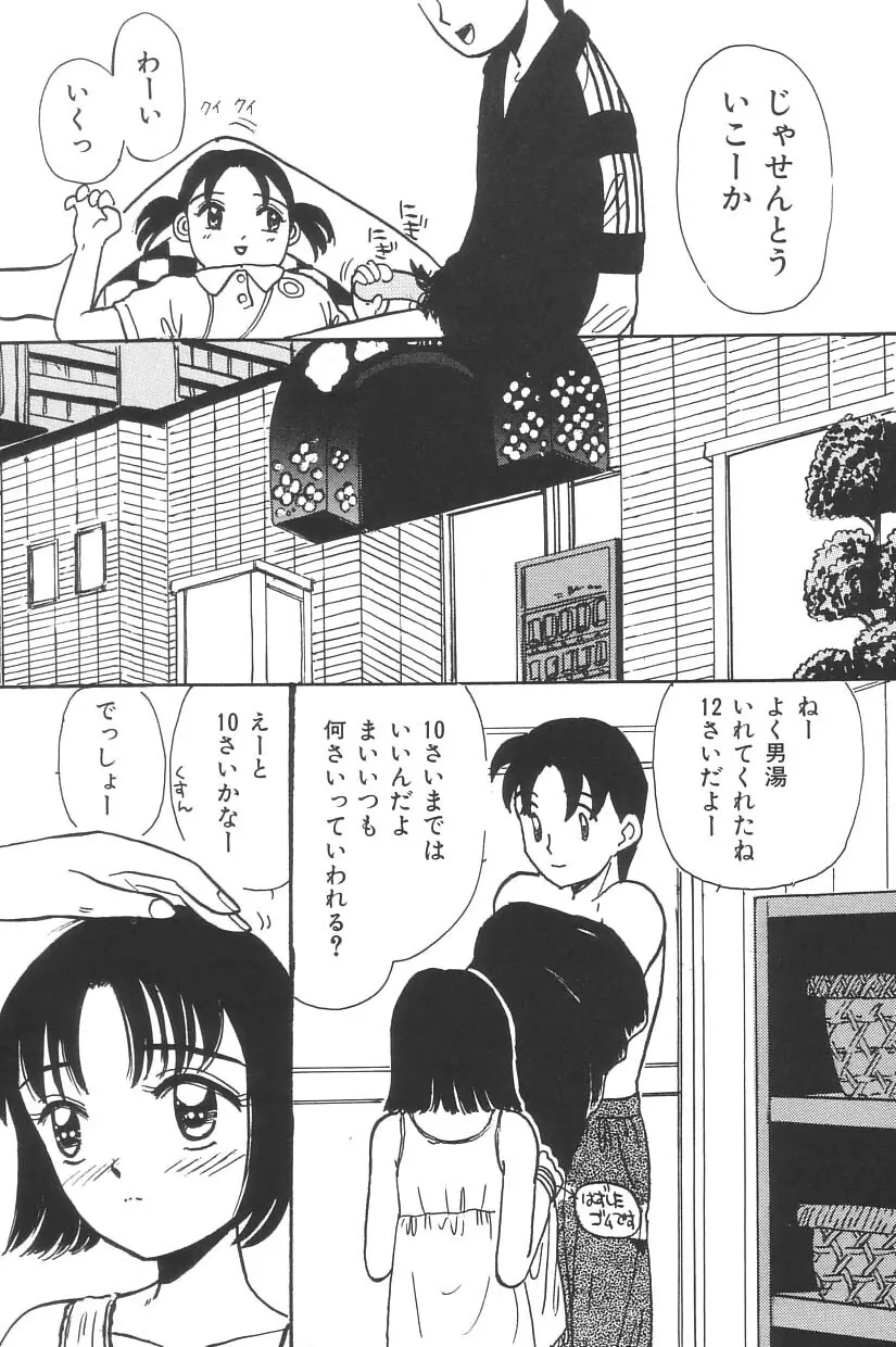 妖精日記 第3号 Page.115