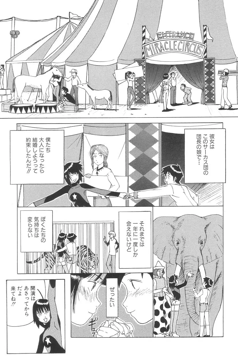 妖精日記 第3号 Page.131