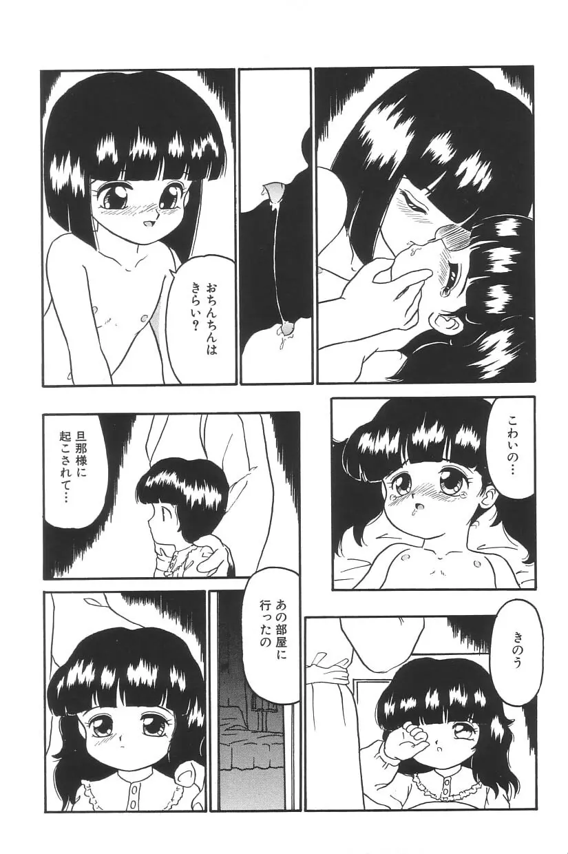 妖精日記 第3号 Page.149