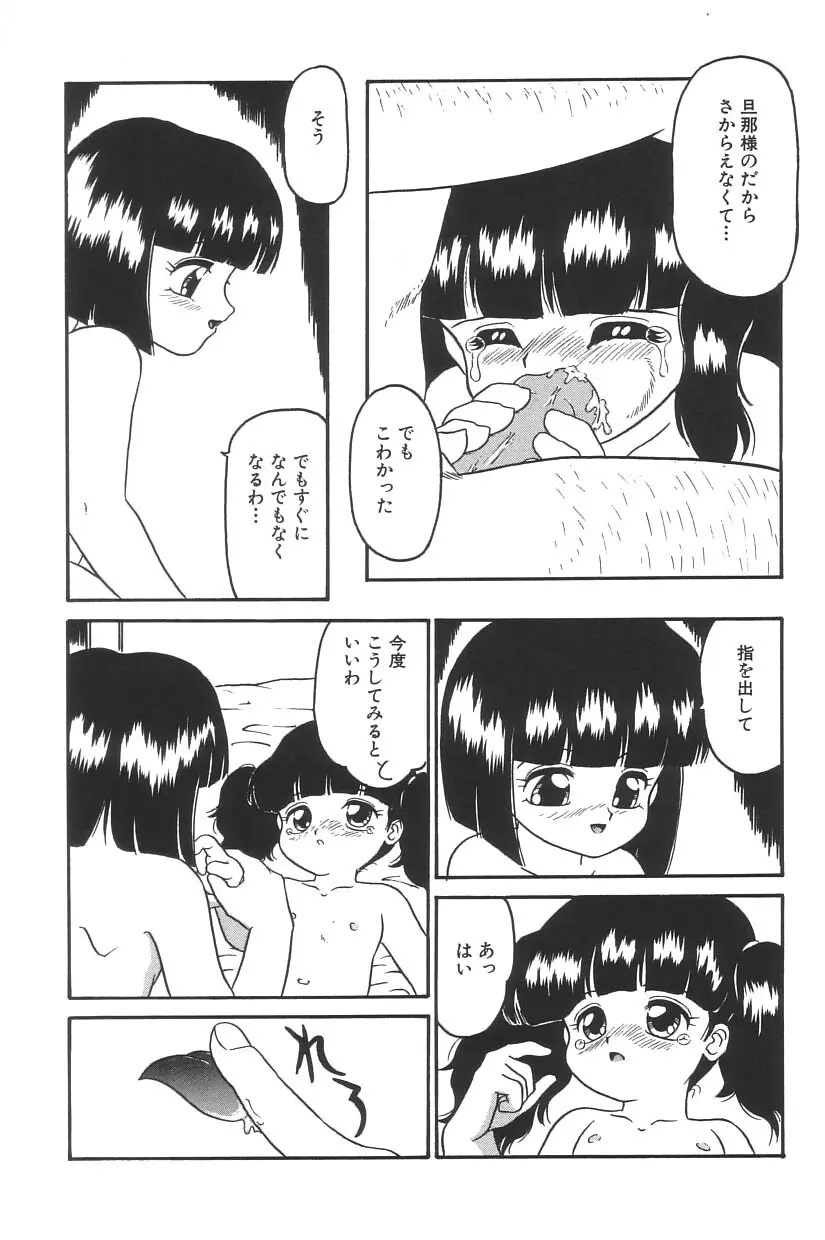 妖精日記 第3号 Page.151