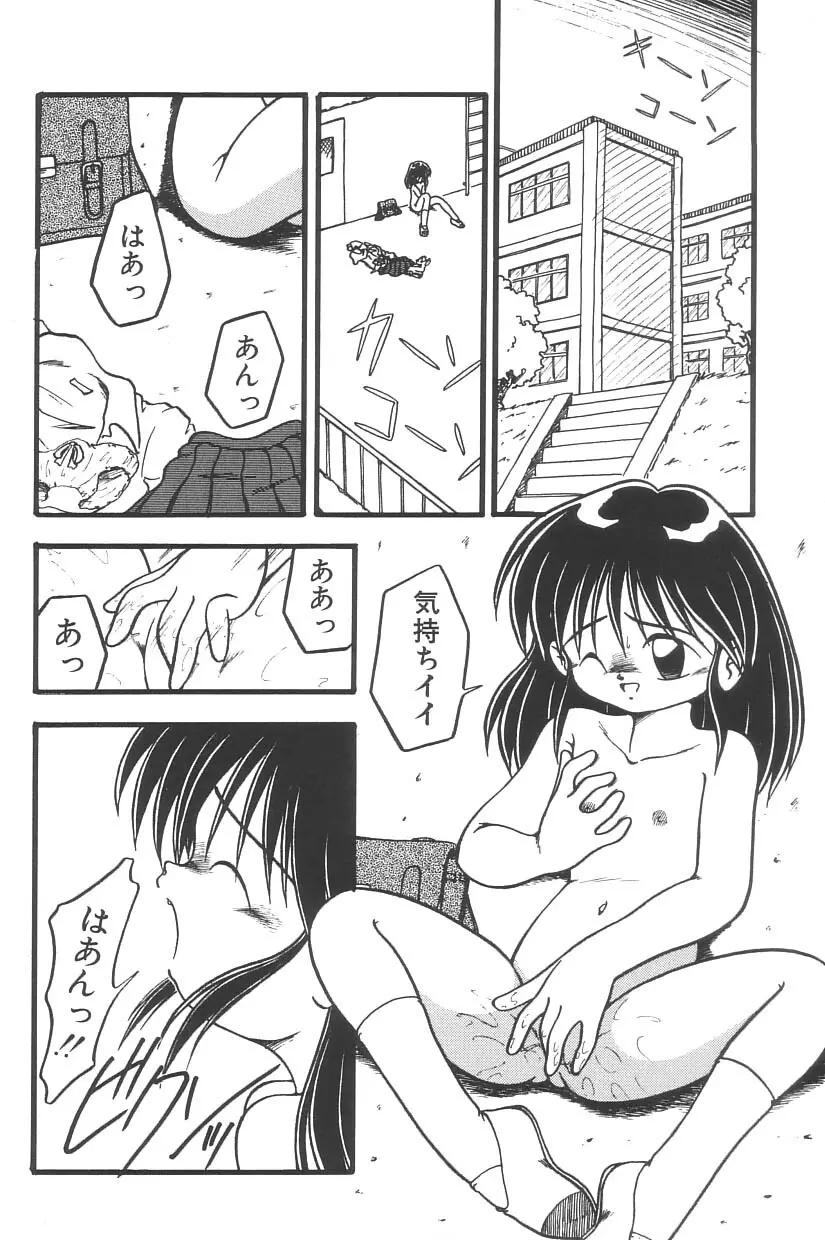 妖精日記 第3号 Page.22