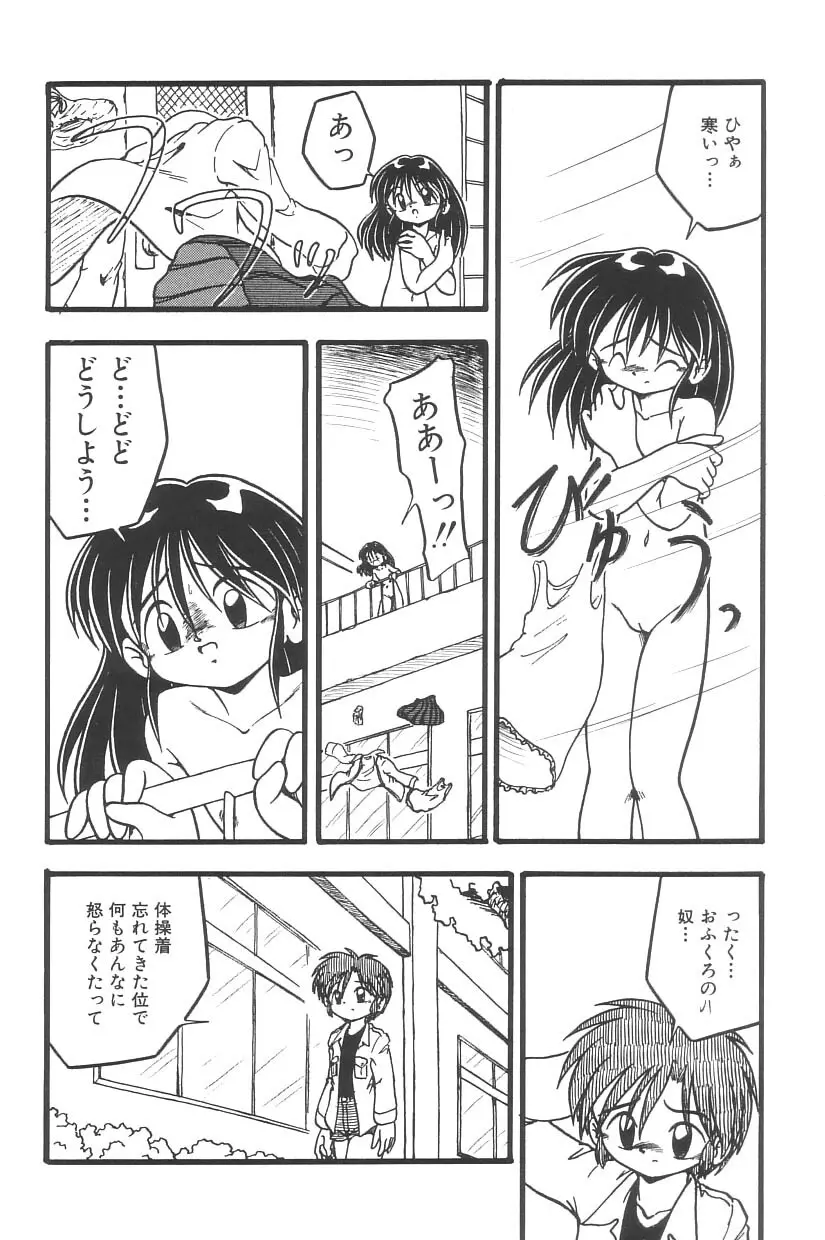 妖精日記 第3号 Page.24